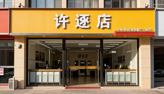 门票预订业务中会议接待的适用情况与限制