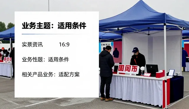 团队接待场景中的操作效率提升策略